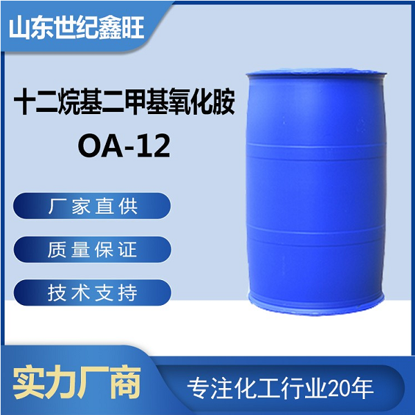 十二烷基二甲基氧化胺